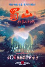 Watch Zu: Warriors from the Magic Mountain Zmovie