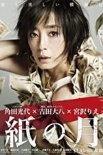 Watch Pale Moon Zmovie