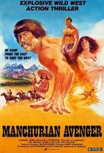 Watch Manchurian Avenger Zmovie