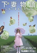 Watch Kamikaze Girls Zmovie