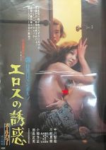 Watch Seduction of Eros Zmovie