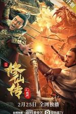 Watch Xiu xian chuan: Lian jian Zmovie