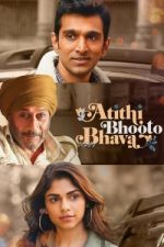 Watch Atithi Bhooto Bhava Zmovie