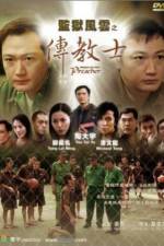 Watch Gam yuk fung wan Zmovie