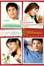 Watch Love of Siam Zmovie