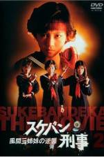 Watch Sukeban Deka Zmovie