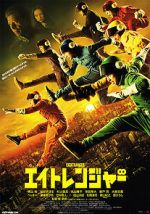 Watch The Eight Rangers Zmovie