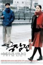 Watch Geuk jang jeon Zmovie