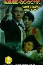 Watch From Beijing With Love Zmovie