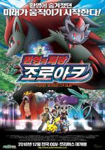 Watch Pokmon: Zoroark: Master of Illusions Zmovie