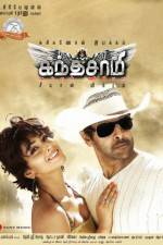 Watch Kanthaswamy Zmovie