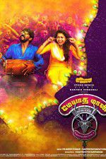 Watch Meyaadha Maan Zmovie