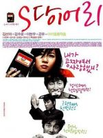 Watch S Diary Zmovie