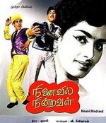 Watch Ninaivil Nindraval Zmovie