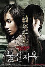 Watch Bool-sin-ji-ok Zmovie