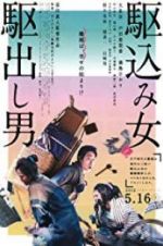 Watch Kakekomi Zmovie