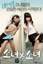 Watch Girl by Girl Zmovie