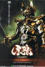 Watch Garo Red Requiem Zmovie