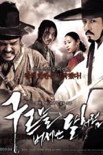 Watch Blades Of Blood Zmovie