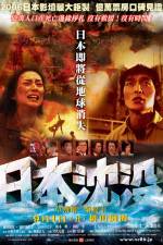 Watch Nihon chinbotsu Zmovie