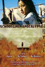 Watch Sr-fuku mokushiroku Zmovie