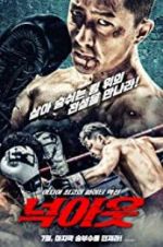 Watch Knock Out Zmovie