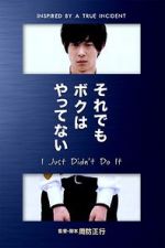 Watch I Just Didn\'t Do It Zmovie