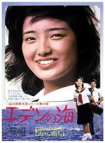Watch Eden no umi Zmovie