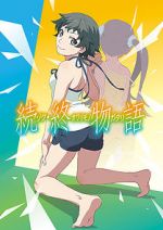 Watch After Owarimonogatari Zmovie