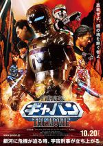 Watch Space Sheriff Gavan: The Movie Zmovie