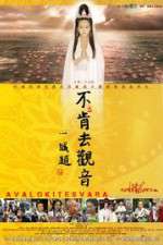 Watch Bu Ken Qu Guan Yin aka Avalokiteshvara Zmovie
