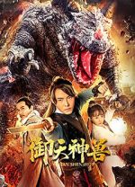 The Holy Beasts zmovie