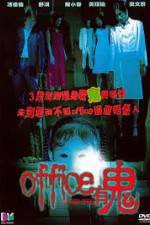 Watch Haunted Office Zmovie