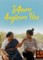 Watch Sethum Aayiram Pon Zmovie