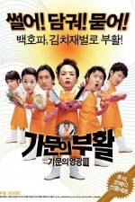 Watch Gamun-ui buhwal Gamunui yeonggwang 3 Zmovie