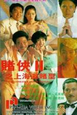 Watch Du xia II: Shang Hai tan du sheng Zmovie