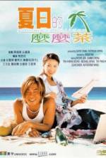 Watch Summer Holiday Zmovie