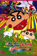 Watch Crayon Shin-chan: The Adult Empire Strikes Back Zmovie