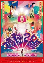 Watch Saving Mother Robot Zmovie