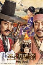 Watch Detective K: Secret of the Lost Island Zmovie