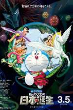 Watch Eiga Doraemon Shin Nobita no Nippon tanjou Zmovie