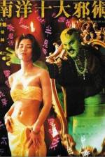 Watch The Eternal Evil of Asia Zmovie