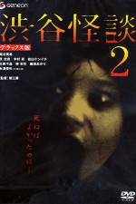 Watch Shibuya kaidan 2 Zmovie