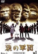 Watch Time of the Apes Zmovie