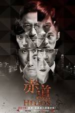 Watch Chek dou Zmovie