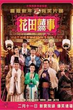 Watch All's Well Ends Well 2010 Zmovie