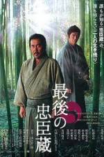 Watch The Last Ronin Zmovie