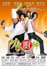 Watch Kung Fu Chefs Zmovie