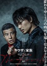 Watch Yakuza and the Family Zmovie