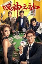 Watch God of Gamblers Zmovie